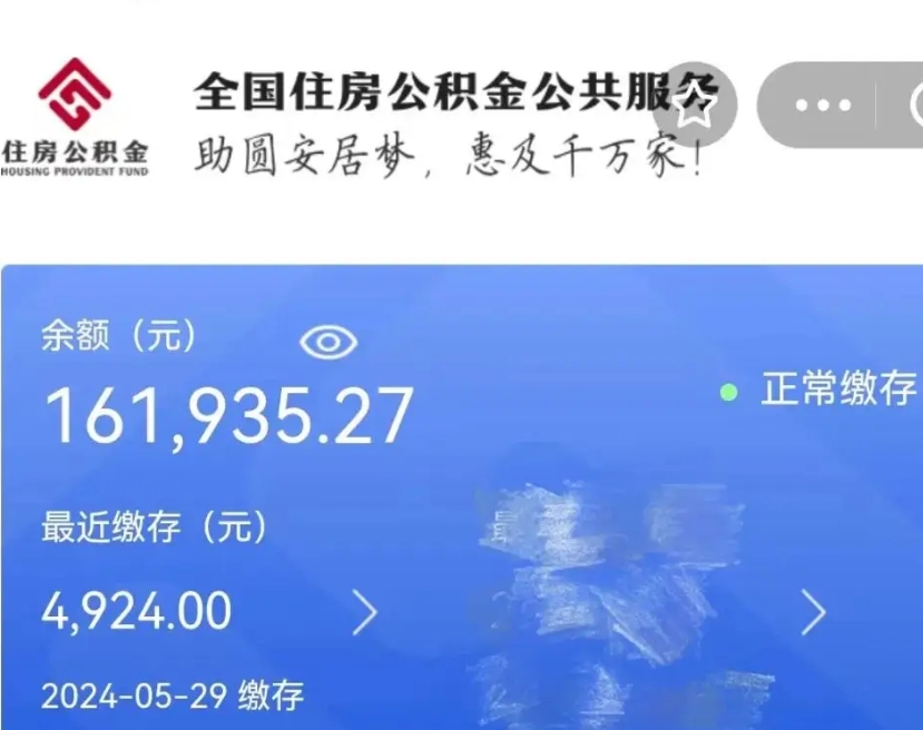 云浮离职公积金什么时候可以取（公积金离职之后什么时候能提取）